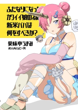 Page 80 of AIMAITEI Girls&Boys Collection