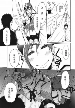 Page 16 of Kinoko Matsuri