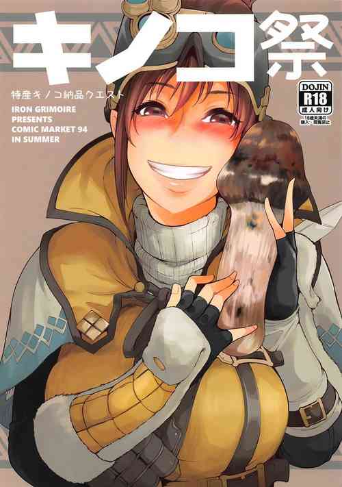 Download Kinoko Matsuri