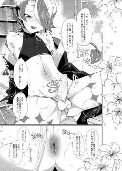 Page 16 of Ruka to Nakayoshi Shimasen ka?