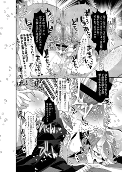 Page 25 of Ruka to Nakayoshi Shimasen ka?