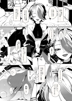 Page 5 of Ruka to Nakayoshi Shimasen ka?