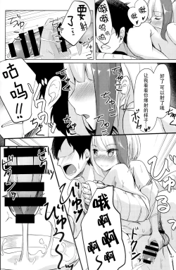 Page 12 of Spee x Cos