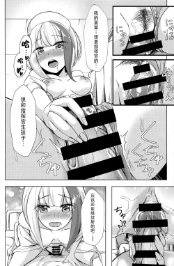 Page 14 of Spee x Cos