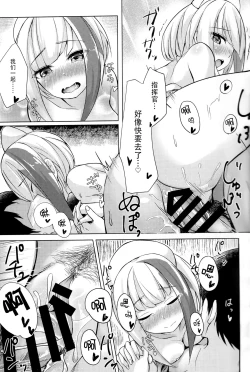 Page 19 of Spee x Cos