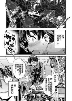 Page 14 of Tanetsuke Za·wa-rudo | 配种吧！砸·瓦鲁多