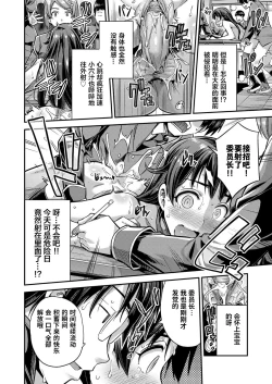 Page 17 of Tanetsuke Za·wa-rudo | 配种吧！砸·瓦鲁多