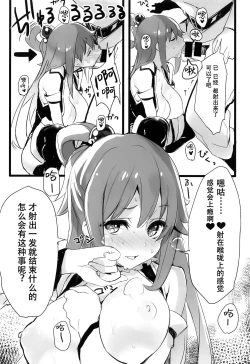 Page 12 of Elf! Megami!! Kami!!!