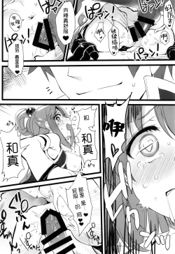 Page 18 of Elf! Megami!! Kami!!!