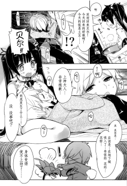 Page 25 of Elf! Megami!! Kami!!!