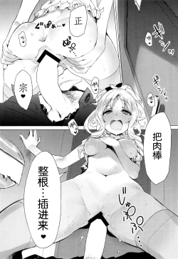 Page 39 of Elf! Megami!! Kami!!!