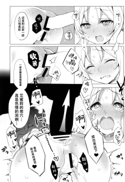 Page 49 of Elf! Megami!! Kami!!!