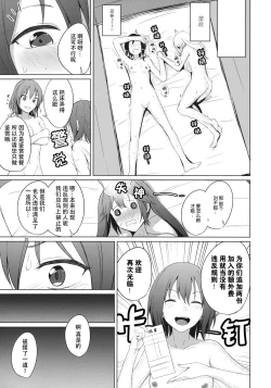 Page 25 of Aikata to Lesbian Fuuzoku o Kanshou suru Koto ni Narimashita.