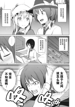 Page 3 of Aikata to Lesbian Fuuzoku o Kanshou suru Koto ni Narimashita.