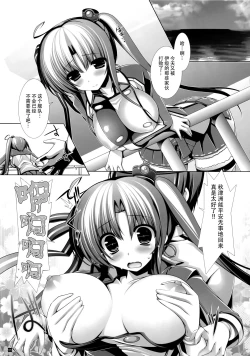 Page 5 of Night BattleShip Girls