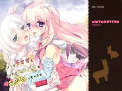 Page 2 of Menhera Usagi to Pet no Alpaca o Mofumofu Shichau Hon