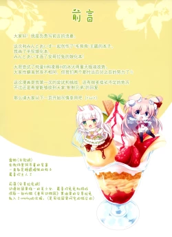 Page 4 of Menhera Usagi to Pet no Alpaca o Mofumofu Shichau Hon