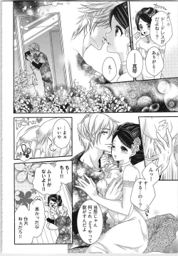 Page 117 of Asa kara Ban made Nerawaete!?～Yobiki no Ookami Kanrinin-chan Vol. 2