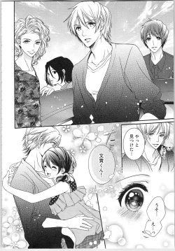 Page 161 of Asa kara Ban made Nerawaete!?～Yobiki no Ookami Kanrinin-chan Vol. 2