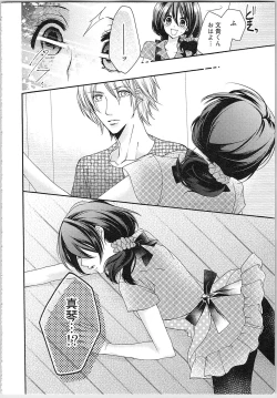 Page 31 of Asa kara Ban made Nerawaete!?～Yobiki no Ookami Kanrinin-chan Vol. 2