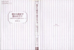 Page 3 of Asa kara Ban made Nerawaete!?～Yobiki no Ookami Kanrinin-chan Vol. 2