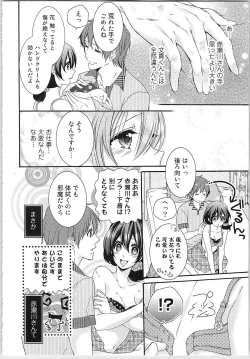 Page 41 of Asa kara Ban made Nerawaete!?～Yobiki no Ookami Kanrinin-chan Vol. 2