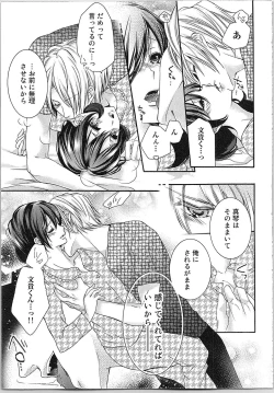 Page 48 of Asa kara Ban made Nerawaete!?～Yobiki no Ookami Kanrinin-chan Vol. 2