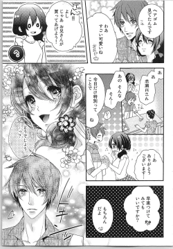 Page 60 of Asa kara Ban made Nerawaete!?～Yobiki no Ookami Kanrinin-chan Vol. 2