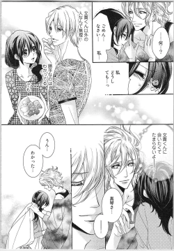 Page 9 of Asa kara Ban made Nerawaete!?～Yobiki no Ookami Kanrinin-chan Vol. 2