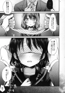 Page 13 of Yaegashi Koshoten Kinbaku Monogatari