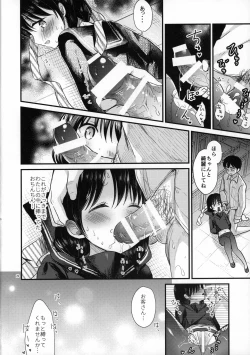 Page 18 of Yaegashi Koshoten Kinbaku Monogatari