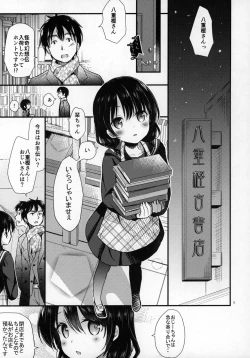 Page 3 of Yaegashi Koshoten Kinbaku Monogatari