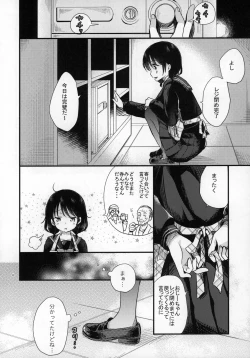 Page 6 of Yaegashi Koshoten Kinbaku Monogatari