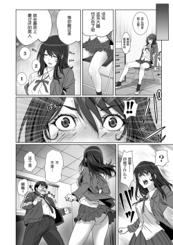 Page 7 of Kuso Namaiki de Ore no Koto ga Kirai na Futomomo Muchimuchi no JK ni Saiminjutsu o Kakete miru.