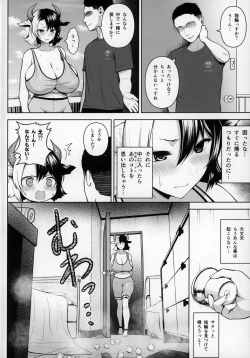 Page 3 of Oku-san no Oppai ga Dekasugiru no ga Warui! 2