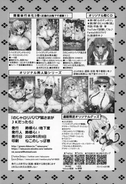 Page 21 of Noja Loli Babaa Kitsune-sama ga JK dattara