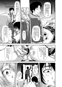 Page 23 of Ketsudan no hi Houkai no Yoru