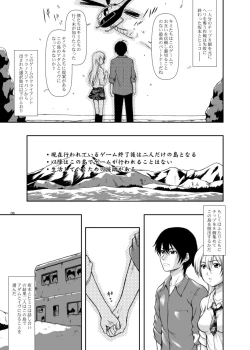 Page 3 of Ketsudan no hi Houkai no Yoru