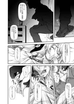 Page 4 of Ketsudan no hi Houkai no Yoru