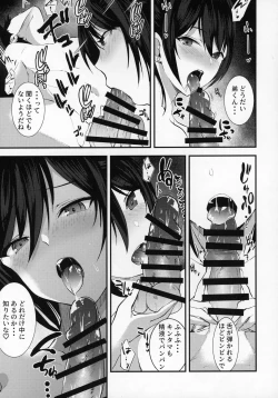 Page 14 of Shirase Sakuya to Ecchi na Sounan