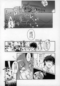 Page 24 of Rokujouhan Maou-sama!