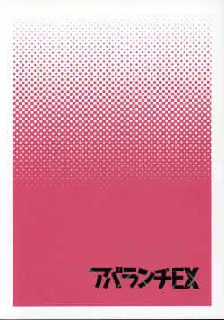 Page 24 of Marushii 2