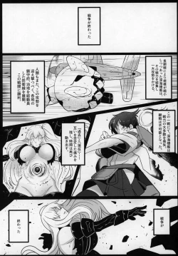 Page 2 of Route Kaga