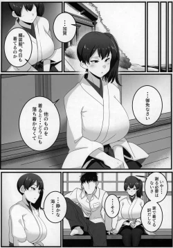 Page 3 of Route Kaga