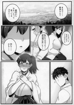 Page 4 of Route Kaga