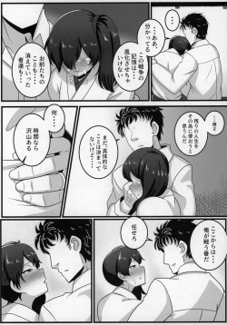 Page 5 of Route Kaga