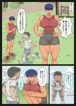 Page 14 of Jun-Senpai and Kusojari