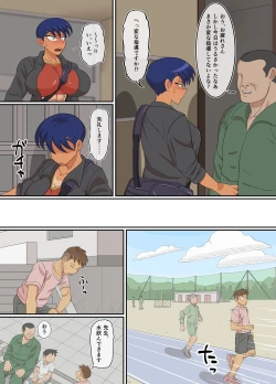 Page 75 of Jun-Senpai and Kusojari