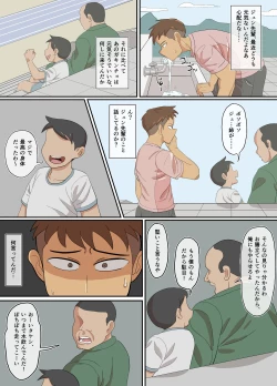 Page 76 of Jun-Senpai and Kusojari