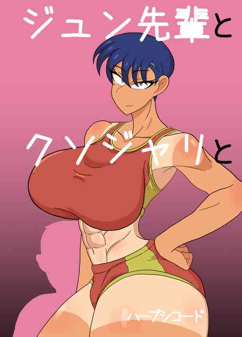 Download Jun-Senpai and Kusojari